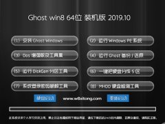 韩博士 ghost win8.1 64位官方通用版v2019.10
