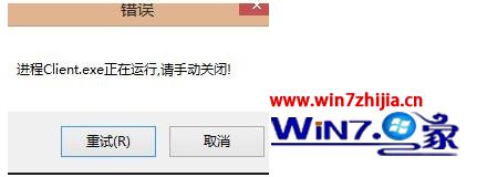 win10޷ӢʾLoLClient.exeֶرաô