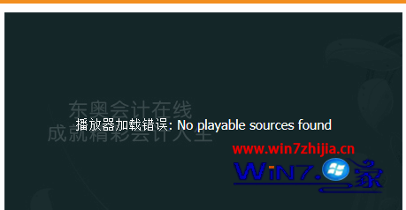 win10޷ŻƼƵʾno playable sources foundô