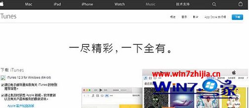 windows10ϵͳiTunes޷ν