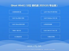 韩博士 Win8.1 推荐国庆版32位 2019.10