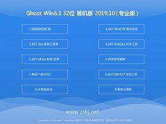 ʿ Win8.1 Ƽ32λ 2019.10