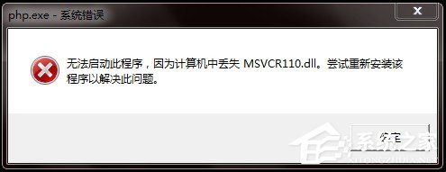 win10ԶʧMsvcr110.dllν 