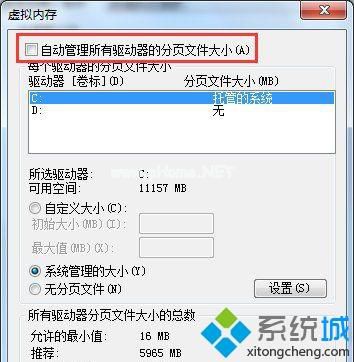 win10ϵͳpagefile.sysռC3GռĽ