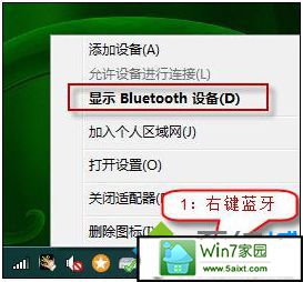 win10ϵͳʾûBluetoothΧ豸Ľ