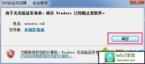 win10ϵͳʾ޷֤windowsѾֹĽ