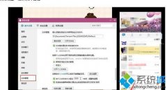 Сϰwin7ϵͳQQܷͼƬֵİ취?