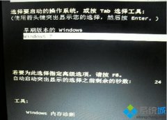 技术编辑细说win7系统开机windows启动管理器界面变成英文恢复的