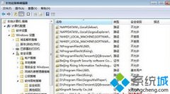 番茄花园传授win7安装软件被组策略阻止_win7安装软件被组策略阻