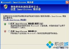 xpϵͳʾsmartscreenɸѡѾֹصĽ̳?