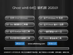 韩博士 Win8.1 大师装机版64位 2020.01