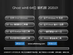 ʿ Win8.1 ʦװ64λ 2020.01