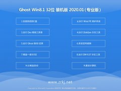 韩博士 Win8.1  32位 万能2020新年元旦版