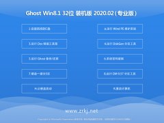 ʿ Win8.1 Ghost 32λ רװ v2020.02