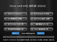 ʿ Windows8.1 64λ Ӣװ v2020.02