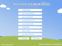 ʿ Windows10 v2020.02 32λ Ѵװ
