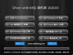 韩博士 Window8.1 特别装机版64位 v2020.03