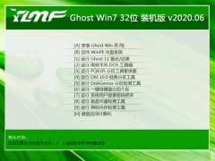 雨林木风Win7 32位 娱乐装机版 2020.06