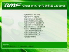 ľGhost Win7 64λ ҵװ 2020.06