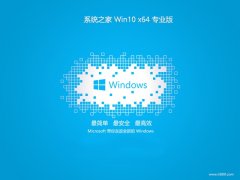 ϵͳ֮win10 64λ޿רҵv2024.05