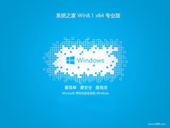 <font color='#000099'>ϵͳ֮win8.1 64λ ⼤ǿڲv2025.05</font>