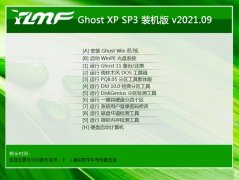 雨林木风Ghost WinXP 特别装机版 2021.09