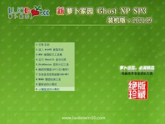 新萝卜家园Ghost WinXP 绿色装机版 2021.09