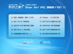 <font color='#006600'>ϵͳ֮win764λܺðv2021.11</font>