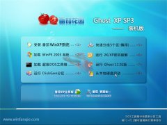 番茄花园ghost XP3免激活精选极简版v2022