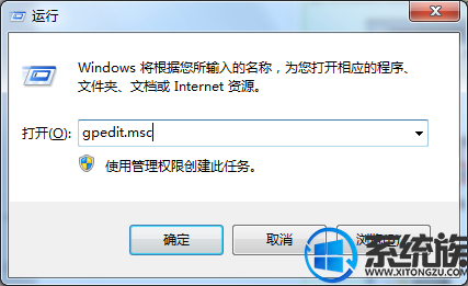 教你win7系统如何在本地组策略编辑器关闭多媒体共享的方法