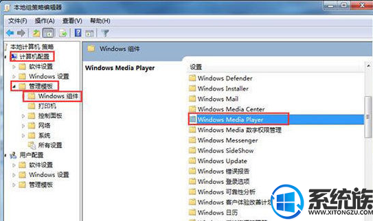 教你win7系统如何在本地组策略编辑器关闭多媒体共享的方法