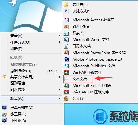 win7记事本的字体如何更改|更改win7记事本字体的方法