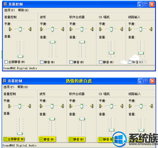 win7静音了还有声音是怎么办?
