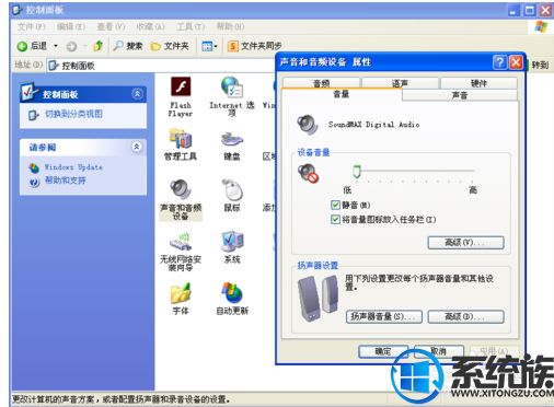 win7静音了还有声音是怎么办?